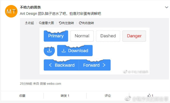 ant-design 彩蛋网图